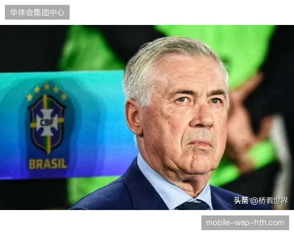 安切洛蒂放弃传统控球依赖，巴西队在热身赛中演练的高效反击战术或成世界杯主要打法